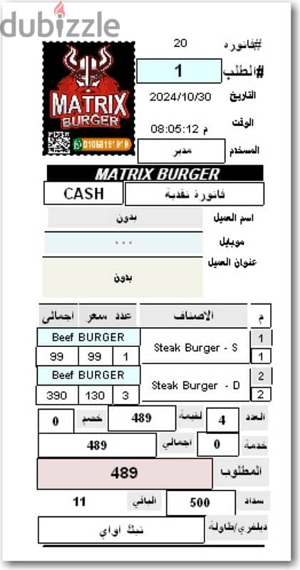 برامج كاشير للمحلات والمطاعم 2