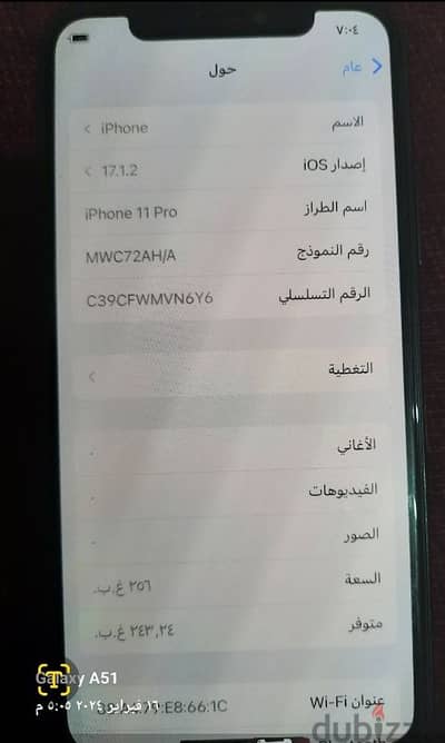 ايفون 11 برو