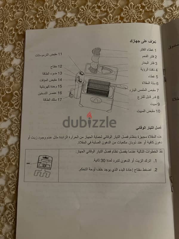 Electric fryer قلاية كهربائية 3