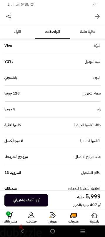 موبايل فيفو y17sكسر زيرو 1