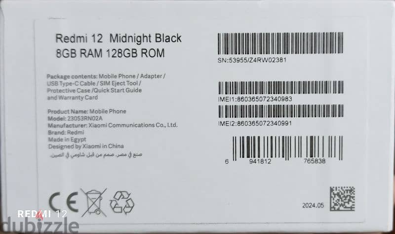 موبايل Redmi 12 ذاكرة 128 Ram مع 8Rom فتح علبة 1