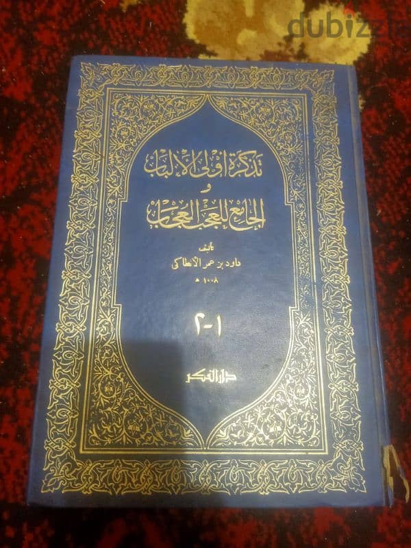 كتاب قديم  ١٠٠٨ ه 0