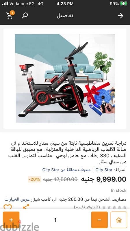 city star magnetic bicycle for sale 3