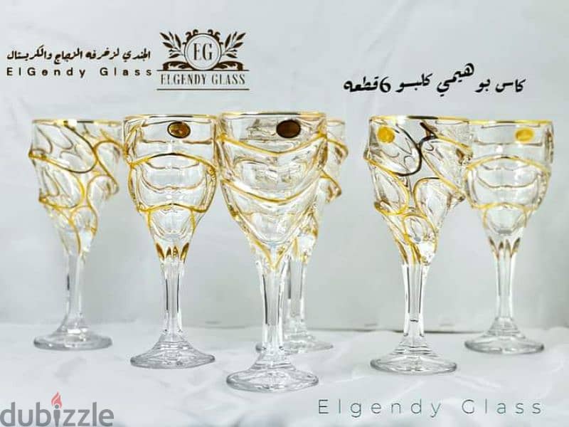 elgendy glass ware 1