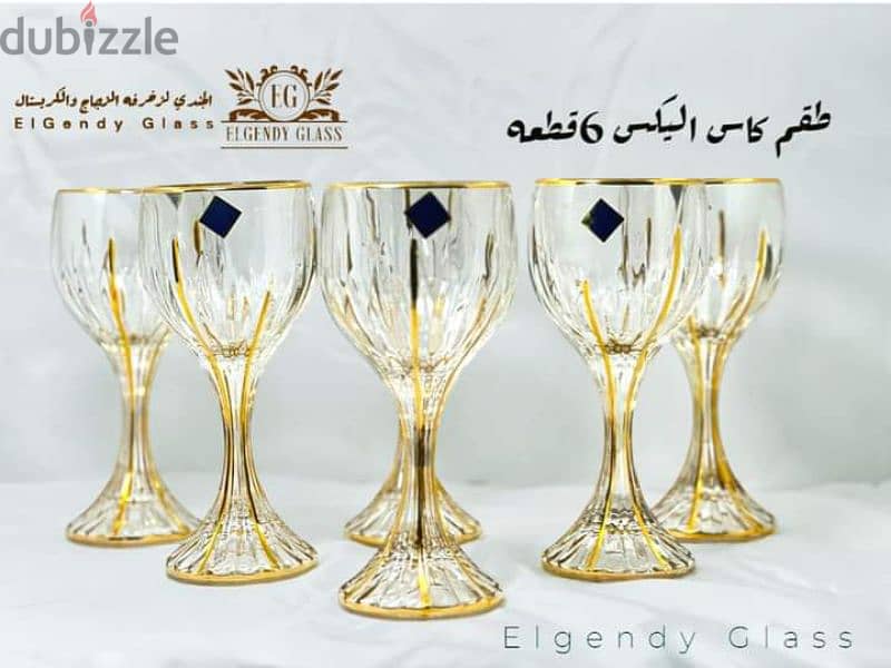 elgendy glass ware 2