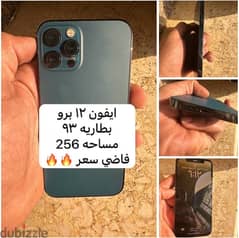 12برو كسر الزيرو 0