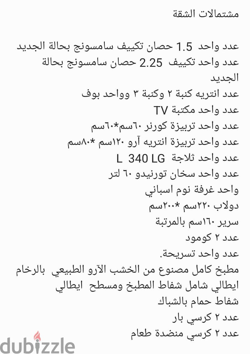 استوديو للبيع في زهراء المعادي 58 متر بالفرش و التكييفات و الاجهزة 10