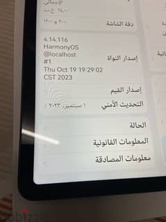 تاب هواوي ميت باد 0