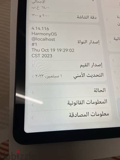 تاب هواوي ميت باد