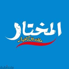 مطلوب لسلسلة فروع فسخاني المختار شباب وبنات 0