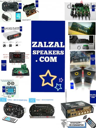 ZALZAL SPEAKERS STORE