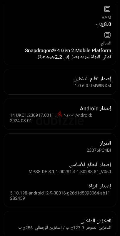 شاومي بوكو  M6pro 5g 4