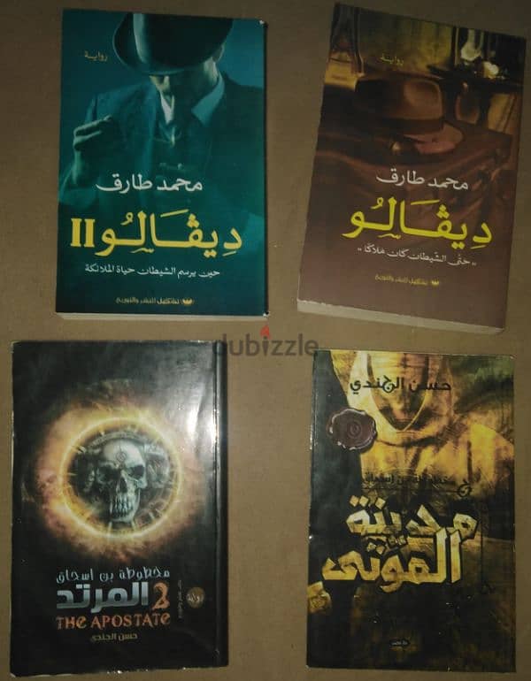 كتب رعب 0