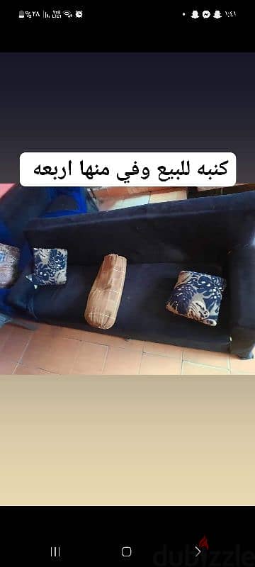 كنبه