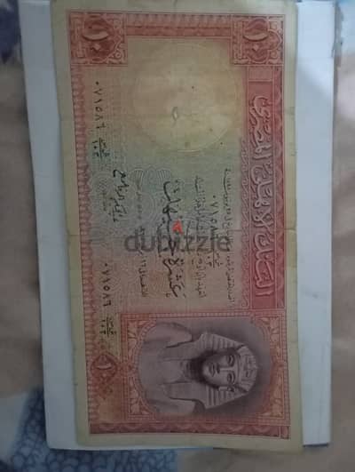 10 جنيهات سنة 1960 عبد الحكيم الرفاعي