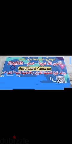 مدرسة تأسيس عربي من نور البيان ومعلم القراءة وحساب ولغه انجليزيه 0