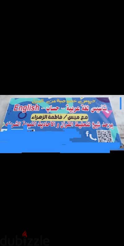 مدرسة تأسيس عربي من نور البيان ومعلم القراءة وحساب ولغه انجليزيه