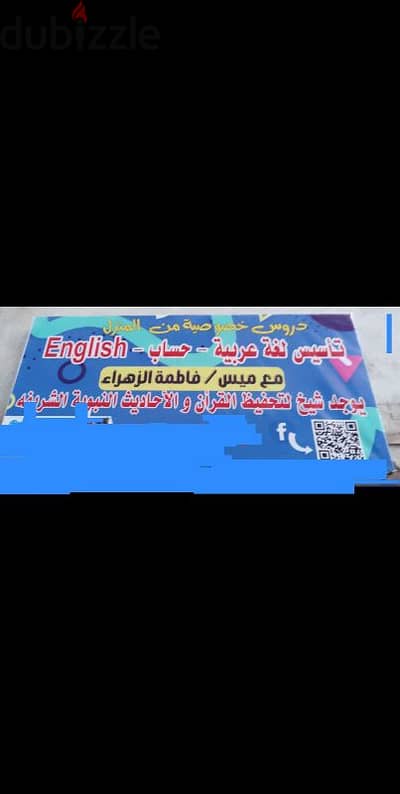 مدرسة في تأسيس الاطفال في اللغه العربيه والانجليزيه