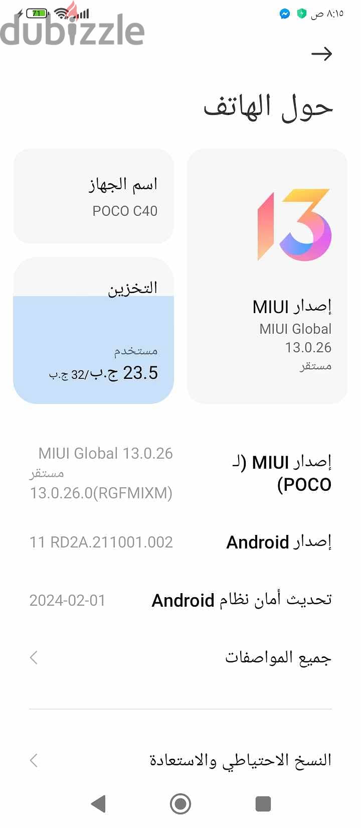 شاومي poco C40 3