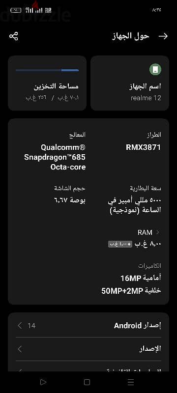 ريلمي 12 / 4g