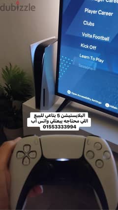 بلايستيشن 5 0