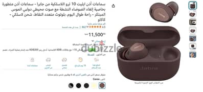 earbuds Jabra 10 elite سماعات أذن ايليت 10 ترو اللاسلكية من جابرا 0