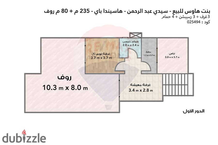 بنتهاوس للبيع (هاسيندا باي - سيدي عبد الرحمن) 235 م 5