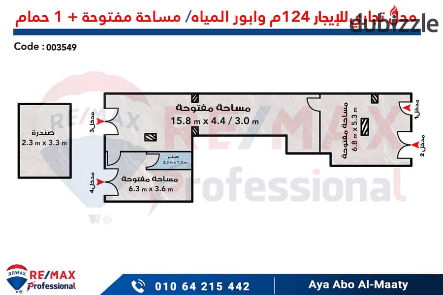 Commercial shop for rent 124 m and water heater (Jalal El Din El Desouky St. ) 3