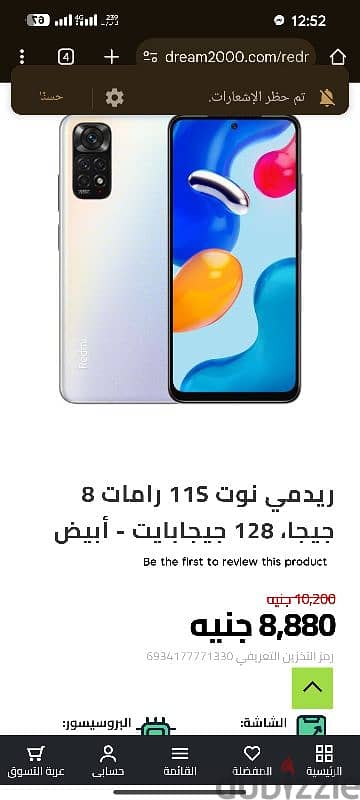 شاومي نوت 11 اس Xiaomi Redmi Note 11S 8