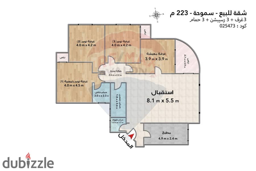 شقة للبيع 223 م سموحة (أنطونيادس سيتي) 4