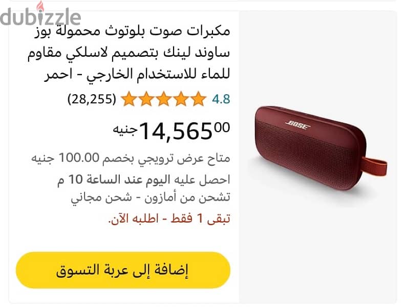 سماعة بوز Bose soundlink 5