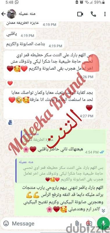 باكدج كاندى من براند مليكه 3