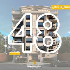 بحري 175 متر - الشيخ زايد - تقسيط علي 48 شهر بدون فوائد 0