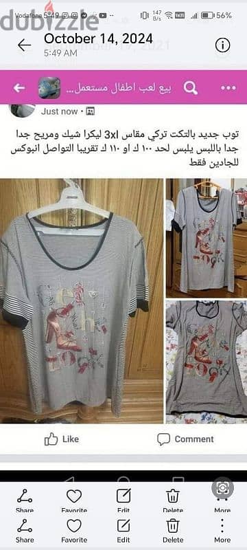 شنطه يد حريمي براند Addidas شيك مميزه جدا باللبس وعمليه واسعه جدا 13