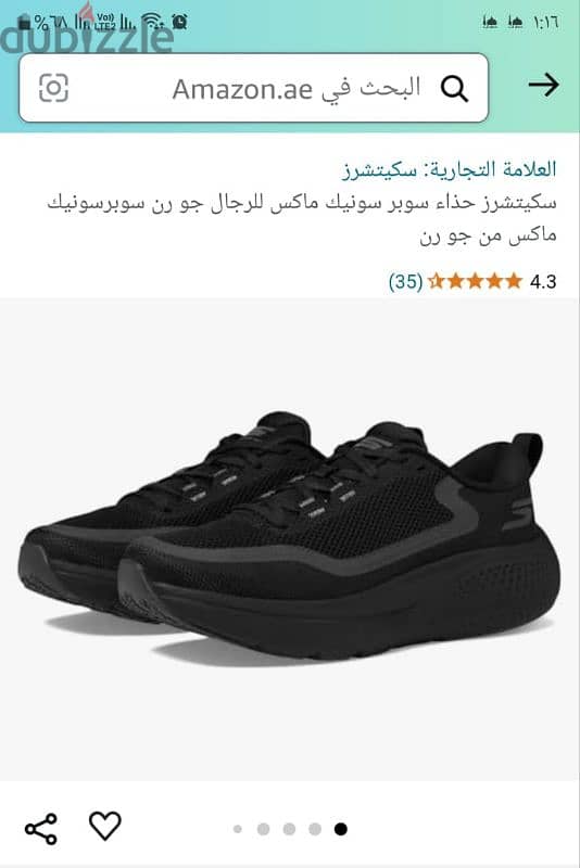 سكيتشرز سوبرسونك ماكس/ skechers 3