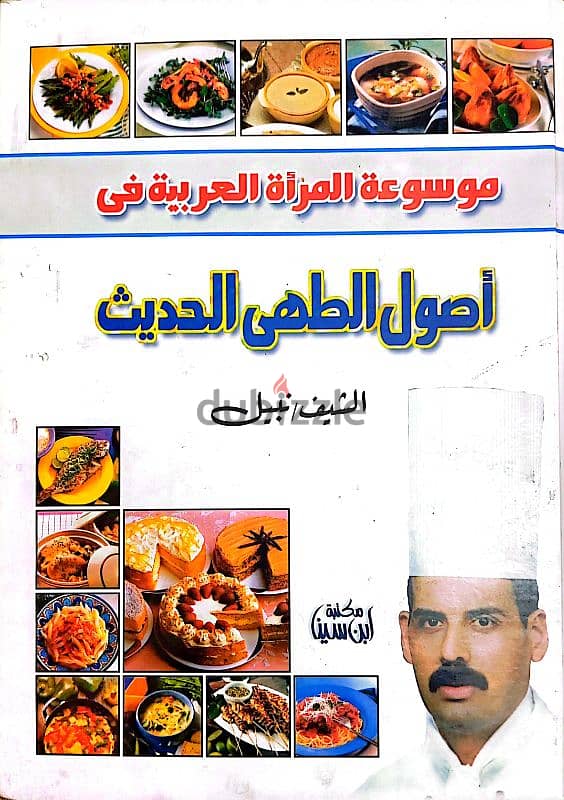 كتاب طبخ 0