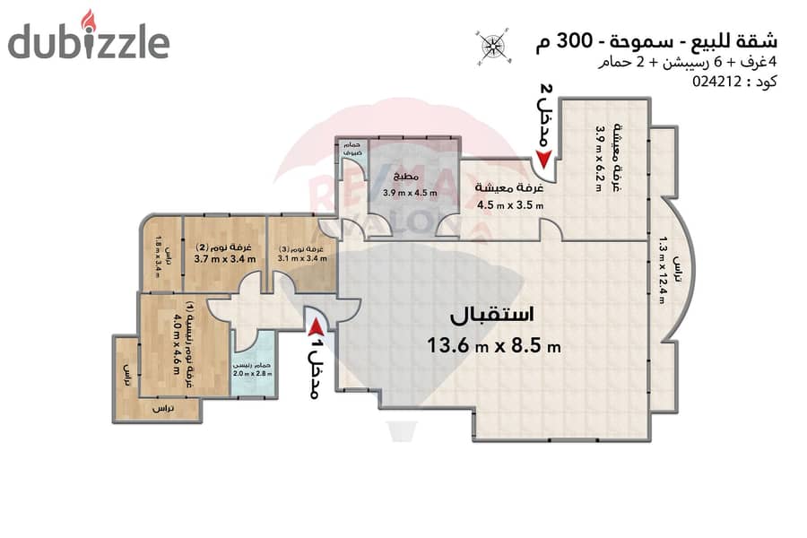 Apartment for sale 300 m Smouha (Al Safa St. ) 1