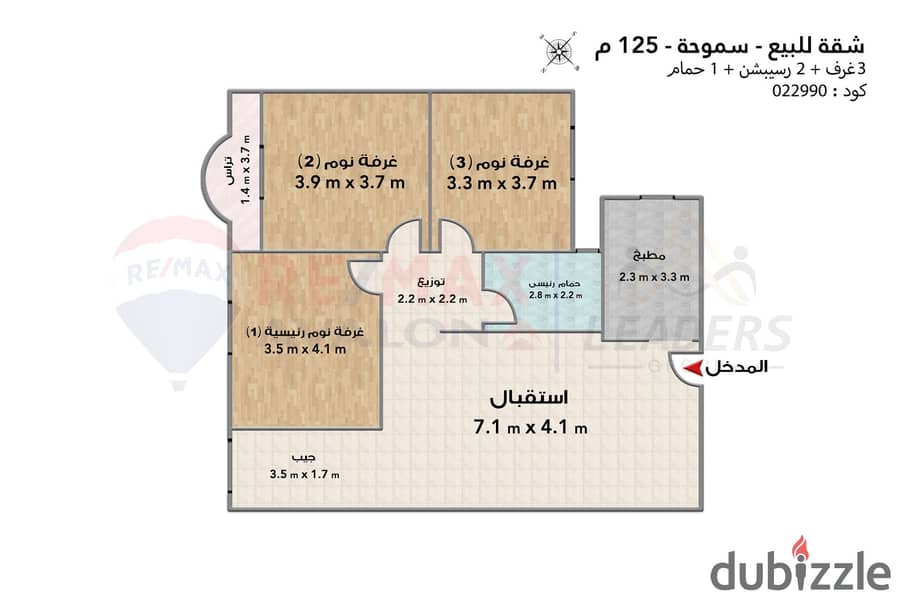 شقة للبيع 125 م سموحة (ش الهيلتون) 4