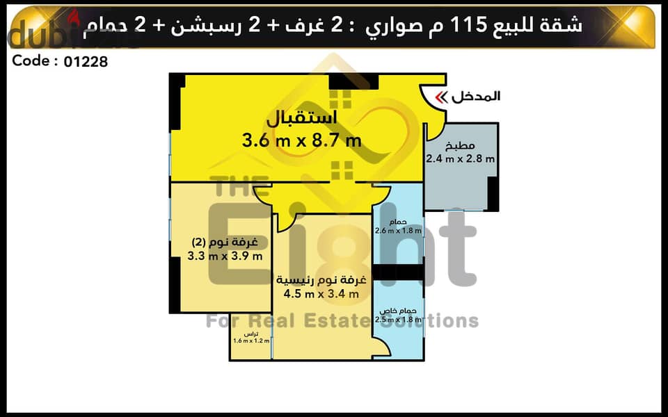 شقة للبيع 115 م صواري ( سالوجا ايليت ) 4