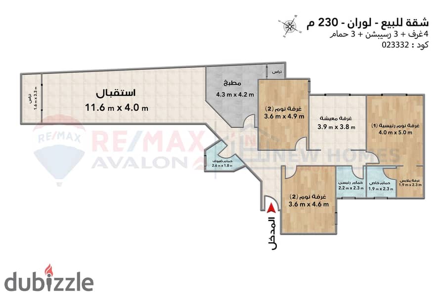 Apartment for sale 230 m Louran (Ibrahim Nouseir st. ) 4