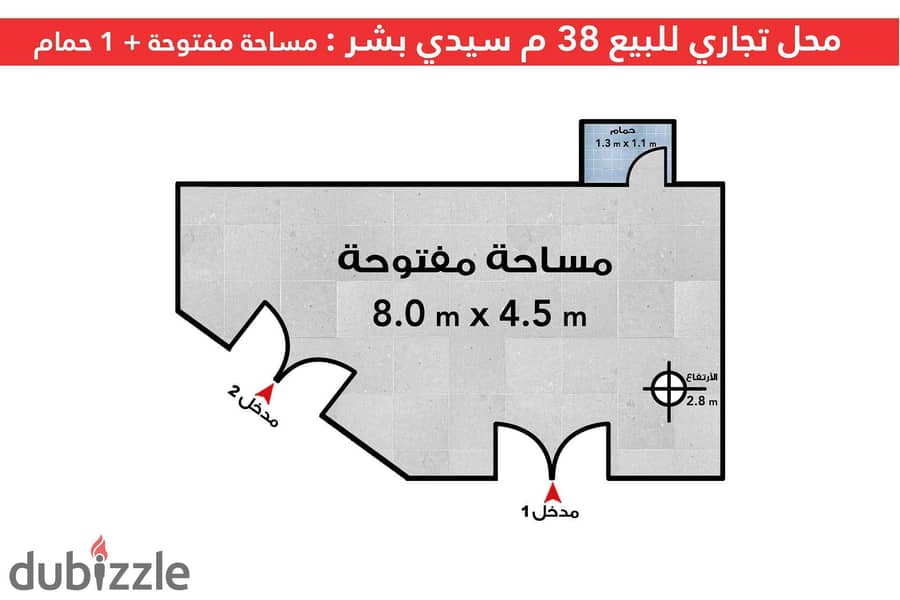 محل للايجار - سيدي بشر - مساحة 38 متر 0