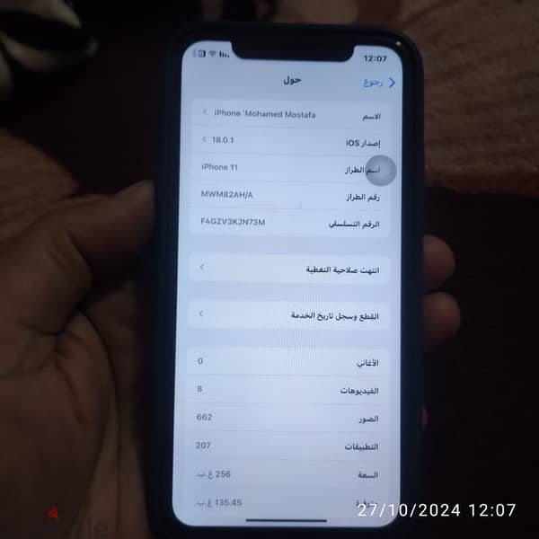 iphone 11 256 gb 1