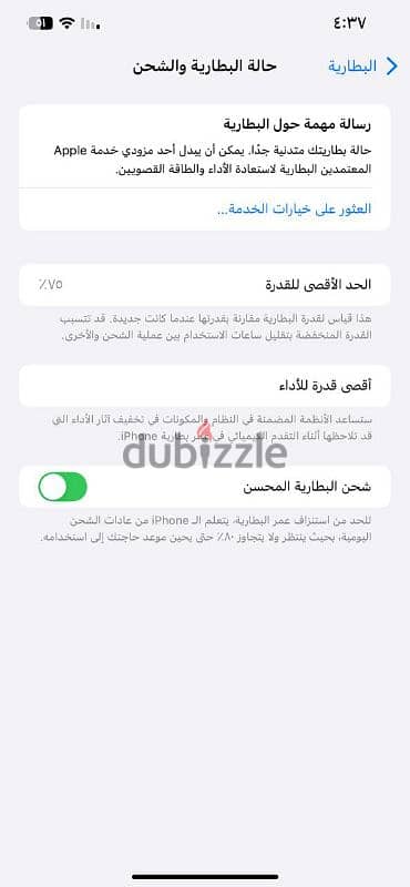 ايفون 12 برو مكس مساحة 128 وتر بروف بدون اى خدوش 5