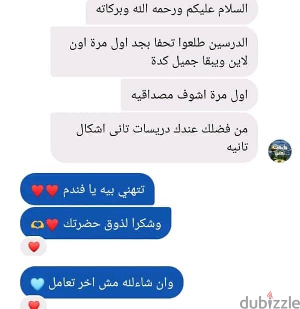 دريس تايجر كم بومبيه 1