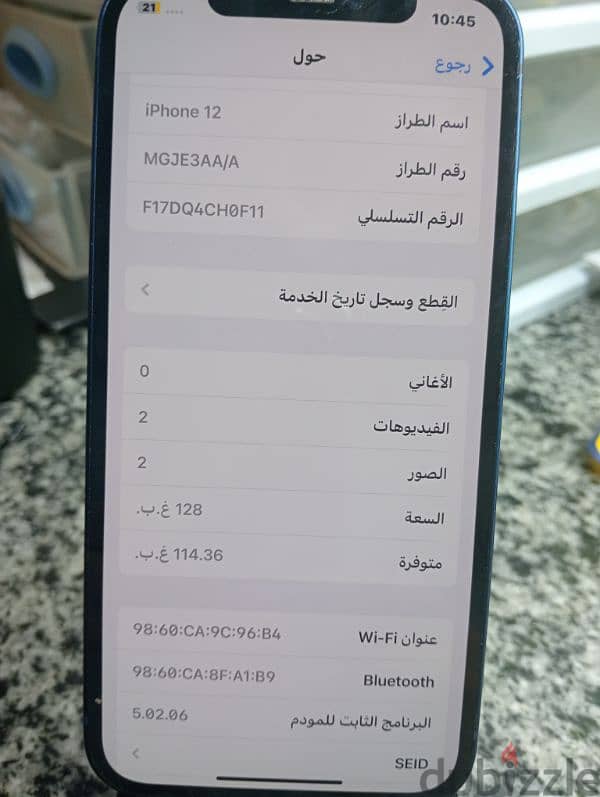 آيفون 12 بسعر لقطه 2