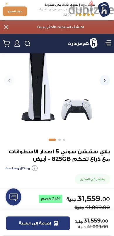 play station 5 بلاس ستيشن ٥ جديد بالضمان 3