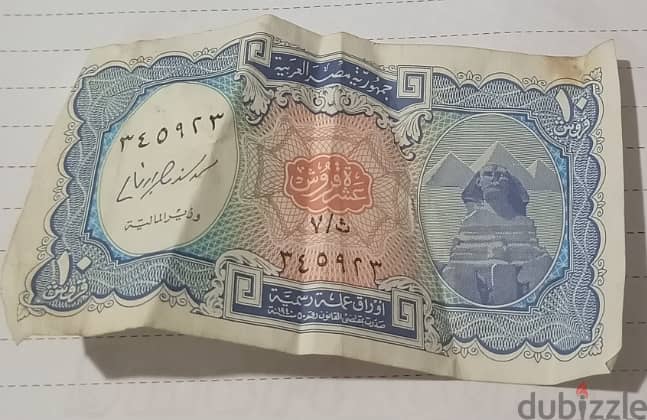 Old currency 1