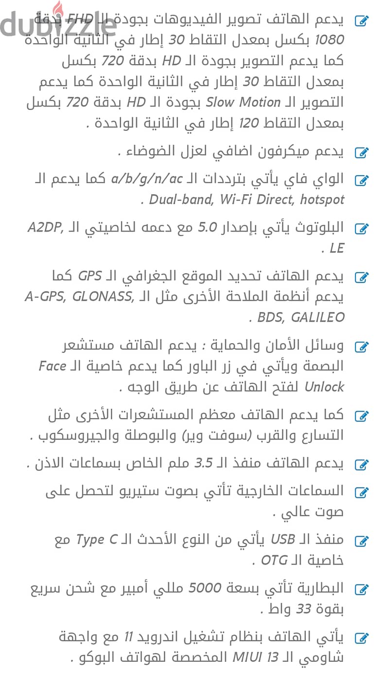 بوكو M4 pro  مساحه 256 رام 8+4 1