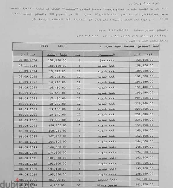 استوديو للبيع بمدينتي اقساط علي 10 سنوات 2