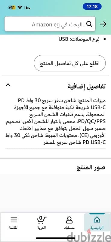 شاحن ttec 30وات بمخرج USB -C 1